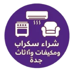 شراء سكراب جدة
